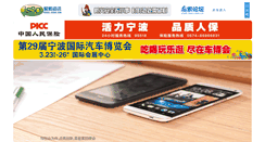 Desktop Screenshot of isso.com.cn