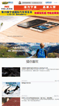 Mobile Screenshot of isso.com.cn