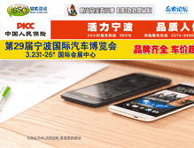 Tablet Screenshot of isso.com.cn