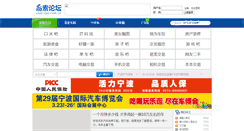 Desktop Screenshot of club.isso.com.cn