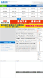 Mobile Screenshot of club.isso.com.cn