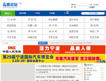 Tablet Screenshot of club.isso.com.cn